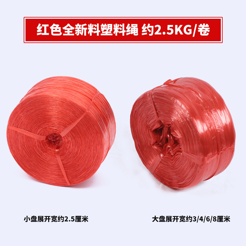 Red plastic rope