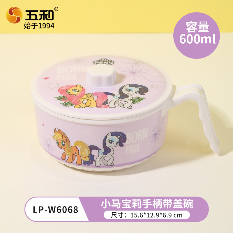 My Little Pony Handle with Lid Cup LP-W6068