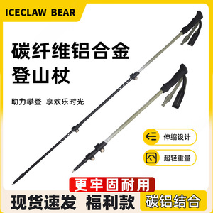 ไม้เท้าเดินป่าคาร์บอนไฟเบอร์ Ice Claw Bear แบบ 3 ท่อน ล็อคภายนอก น้ำหนักเบา สำหรับเดินป่าและกิจกรรมกลางแจ้ง - Product Image 5