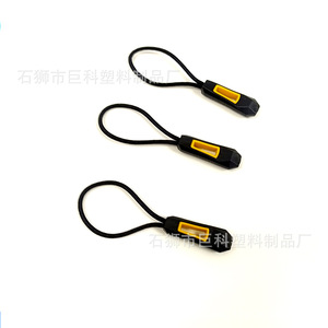Jk Plastic Zipper Pull 7Cm With Black <b>Elastic</b> <b>Cord</b> For Garment And Bag Use - Product Image 4
