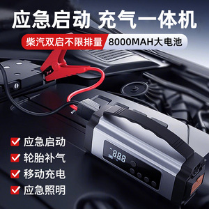 <b>Car</b> Emergency Jump Starter Pump 12V Digital Screen 300A Peak Current Air Compressor For Tire <b>Inflation</b> And Vehicle Startup - Product Image 5