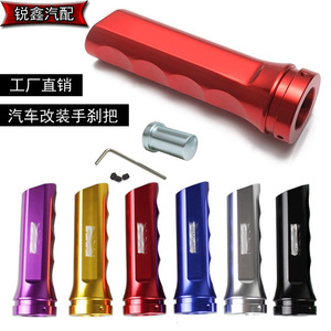 <b>Car</b> Modification Handbrake Lever Aluminum Alloy Ergonomic Handle Cover Universal Fit For <b>Car</b> <b>Interior</b> Upgrade - Product Image 1