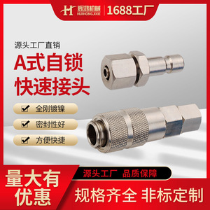 Huihong <b>Quick</b> Connect Fitting Copper Plated Nickel Insert Type For Pneumatic Tools Air Compressors And Pumps - Product Image 5