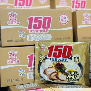 <span class=keywords><strong>Ramen</strong></span> instantané saveur Tonkotsu en gros, 150g, grande portion de nouilles pour supermarchés et fournitures de restauration - Product Image 4