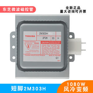 Nuevo Magnetrón Original 2M303H de Patas Cortas con Placa Base, Elemento Calefactor, Tubo de Vacío, Accesorios para Hornos de Microondas - Product Image 3