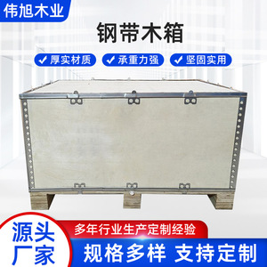 ลังไม้เหล็กขอบเหล็ก Weixu หนา 12 มม. รับน้ำหนักได้ 1500 กก. ปรับขนาดได้ตามต้องการ บรรจุภัณฑ์สำหรับส่งออก - Product Image 2
