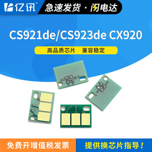 Chip Lexmark Cs920de para Impresoras Cs921de, Cs923de, Cx920, Cx921de, Cx922de - Product Image 5
