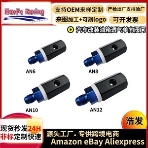 Haofa Fuel Tank <b>Vent</b> Valve Aluminum Alloy AN6 AN8 AN10 AN12 One Way Relief Valve For Replace Repair - Product Image 5