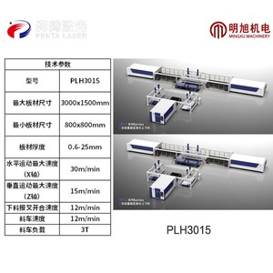 Système de robot linéaire de type lourd à chargement et déchargement automatisés Bentech Laser PLH3015 PLH4020 PLH6020 - Product Image 3