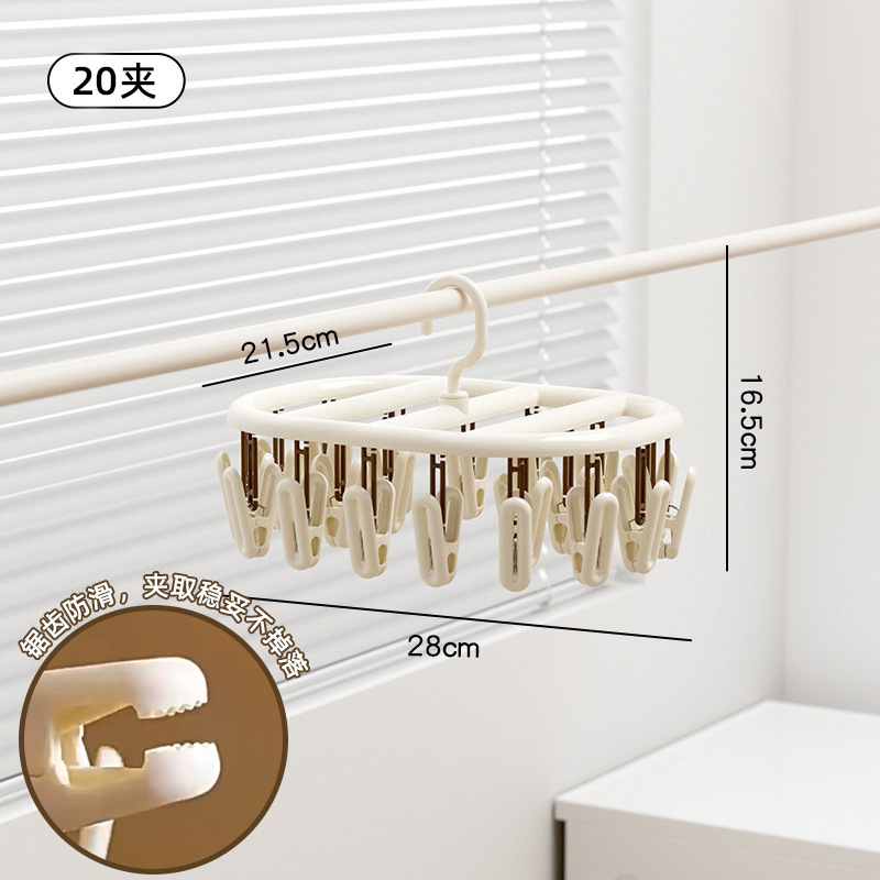 Clips color crema de 20 pellizcos [Apilables para una mayor sujeción]