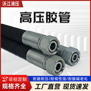 Wojiang High-Pressure <b>Rubber</b> <b>Hose</b> 13 25 For Coal Petroleum Engineering Construction - Product Image 5