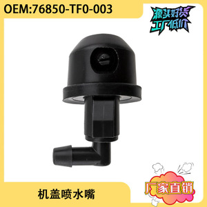 Windshield <b>Washer</b> Nozzle 76850-TF0-003 For Honda Fit Jazz 2nd Generation Rear Plastic Mechanical Injector Nozzle - Product Image 3