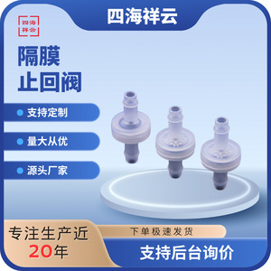 Vanne de retenue miniature en plastique MFPF DCV1604CVN à diaphragme droit pour eau, oxygène et air - Product Image 5