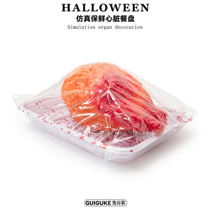 血のプレートを持つシミュレーションホラーオルガン血縁のない心いたずら脳お化け屋敷ハロウィーンシーンデコレーション小道具ゴーストフェスティバル - Product Image 3