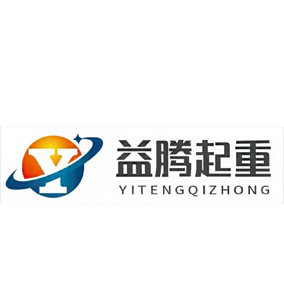 Shandong Yiteng Crane Machinery Co., Ltd. logo