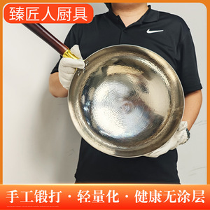 กระทะไทเทเนียม Zhangqiu แท้ 100% ตีขึ้นรูปด้วยมือ ไม่เคลือบผิว ไม่ติดกระทะ ใช้กับเตาแก๊สโดยเฉพาะ ขนาด 30 ซม. - Product Image 4