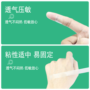 Medical adhesive <b>tape</b>, PE <b>tape</b>, eyelash extension <b>tape</b>, small transparent and breathable tearable pressure-sensitive <b>tape</b>, TN. - Product Image 1