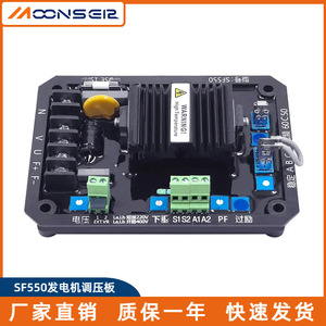 Régulateur de tension MoonsEir SF550 monophasé 220V AVR automatique pour groupe électrogène diesel - Product Image 5