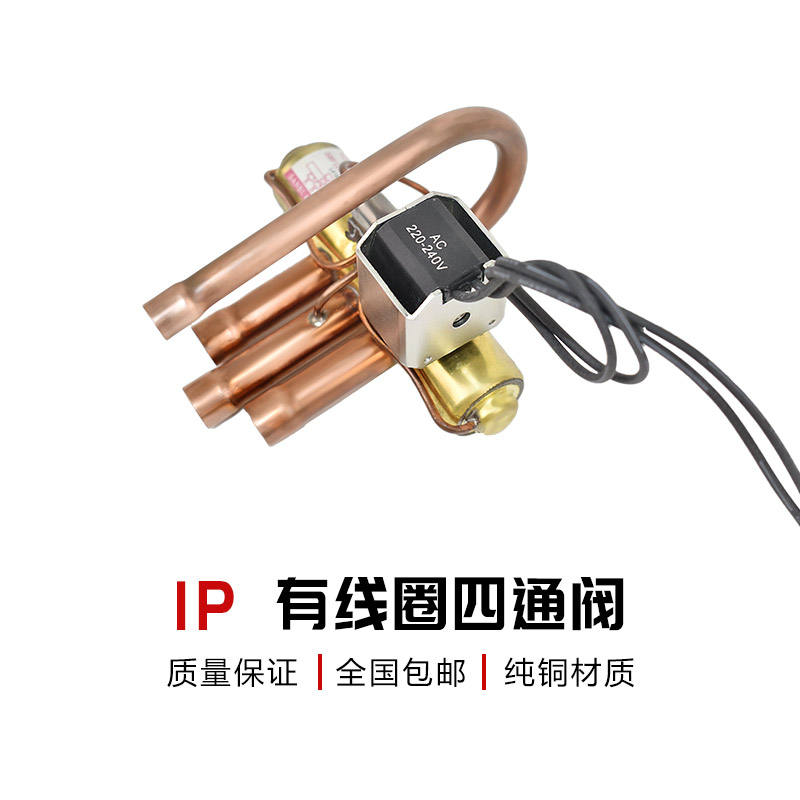 วาล์วสี่ทางแบบขดลวด 1P