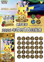 Boîte Cadeau Monnaie Commémorative 30ème Anniversaire Pokémon TCG Chinois Scellée Originale en Gros, Coffret Booster de Cartes à Collectionner pour Célébration