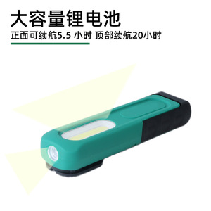 COB Rechargeable LED Work Light Magnetic Adsorption Portable White Light For Car Repair And Outdoor Use - Product Image 3