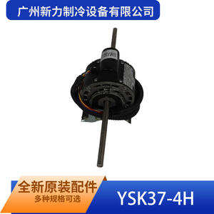 บริษัท กว่างโจว ซินลี่ รีเฟรจิเมชั่น อีควิปเมนท์ จำกัด มอเตอร์แบบอะซิงโครนัสเฟสเดียว รุ่น YSK37-4H แรงดันไฟฟ้า 220-240 โวลต์ 50/60 เฮิรตซ์ แบบปิดผนึกอย่างสมบูรณ์ - Product Image 3