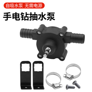 Wholesale Portable Electric Drill Water Pump DC Self-Priming Household Combination <b>Hardware</b> <b>Tool</b> for Water Dispersion - Product Image 3