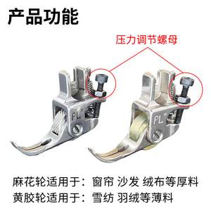 ตีนผีเหล็กกล้า P363 สำหรับจักรเย็บผ้าแบบราบ อุปกรณ์จักรเย็บผ้าอุตสาหกรรมสำหรับงานตัดเย็บเสื้อผ้า - Product Image 2