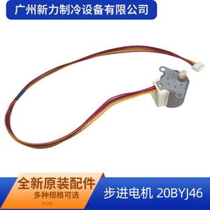 มอเตอร์สเต็ปเปอร์ 20byj46 12v DC 5 สาย สำหรับมอเตอร์ปรับทิศทางเครื่องปรับอากาศ - Product Image 4