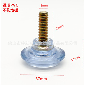 Junyuewei Transparent Adjustable Feet 37mm Diameter 8x22mm PVC Furniture <b>Pads</b> Anti Slip Shock Absorption - Product Image 1