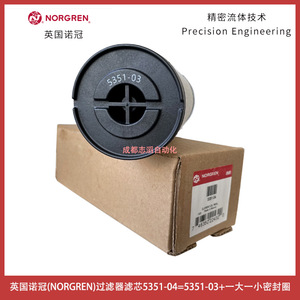 Norgren Cylindrical Filter Element 5351-04 Cartridge Filter For Air Filtration - Product Image 5