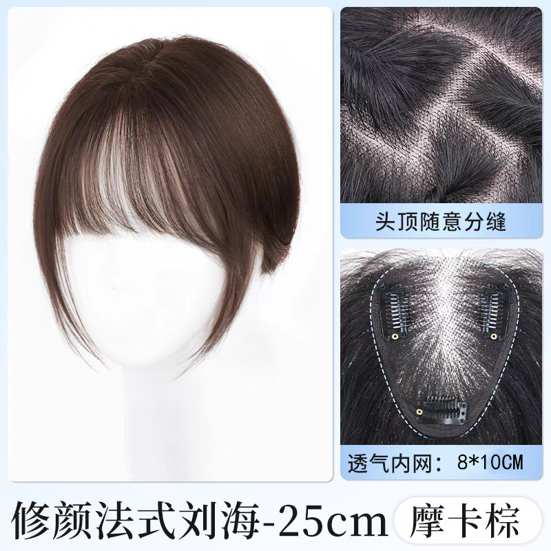 มอคค่า บราวน์ 7*10 - หน้าม้าฝรั่งเศส