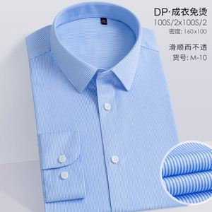 ZC01 haut de gamme cher DP chemises sans repassage 100% coton à manches longues hommes chemise habillée formelle affaires hauts chemises de travail pour hommes - Product Image 5