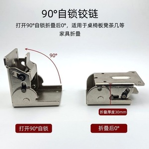 Furniture <b>Hinge</b> 90 Degree Self Locking Folding Bracket For <b>Table</b> Legs Surface Mount Nickel Plated Steel Modern Design - Product Image 4