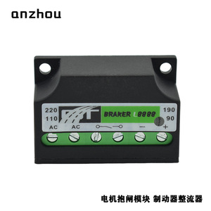 BRAKER L8888 โมดูลเบรกมอเตอร์แบบ Full Wave Rectifier 190Vdc สำหรับยึดจับมอเตอร์ - Product Image 1