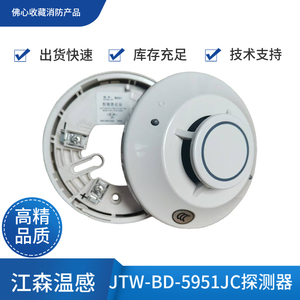 จอห์นสันคอนโทรลส์ เครื่องตรวจจับอุณหภูมิอัจฉริยะ รุ่น JTW-BD-5951JC สำหรับเครื่องใช้ไฟฟ้าอัตโนมัติในบ้าน - Product Image 3