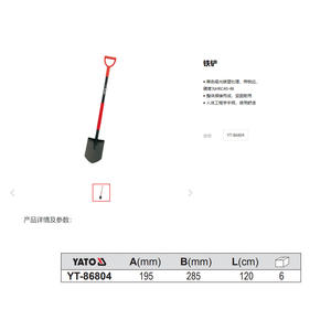 Pala de jardín Yato con hoja de 235 mm, mango de 120 cm, mango en D, pala metálica para cavar y trabajar la tierra - Product Image 5