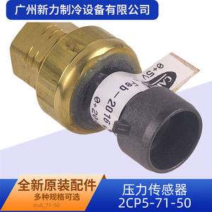 Sensor de Presión Original 2CP5-71-50 SPKT00F3R0 de Latón para Aire Acondicionado Central - Product Image 3