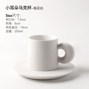 Sonhui Sang Trọng Gốm Cà Phê Mug Set Hộp Quà Tặng INS Cao Cấp Thiết Kế Mug Với Sacuer - Product Image 6