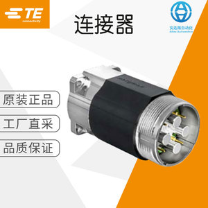 Te Motor Connector Series 958 Zinc Alloy <b>Plug</b> In Germany Origin - Product Image 1