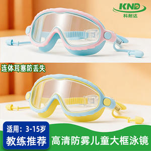 Children's Swimming Goggles Anti Fog Waterproof High Definition <b>Large</b> <b>Frame</b> Silicone Material For Kids Swimming Protection - Product Image 5