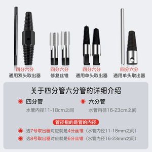 Universal Angle Valve Broken Wire <b>Remover</b> 4 6 Inch Carbon Steel Household Faucet Repair Tool Set - Product Image 4