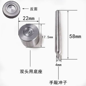 201 #   Outil à boutons, tête de 22 mm, tige de 58 mm, pour moule à rivets de chaussures, matériau en fer durable - Product Image 1
