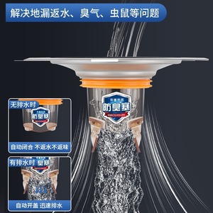 Desagüe de Piso Antideslizante para Baño, Cuadrado de 5.5 Pulgadas, Acero Inoxidable, Anticorrosión, con Núcleo Roscado - Product Image 5