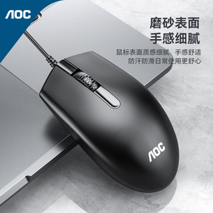 Aoc Ms100 Wired <b>Usb</b> <b>Mouse</b> Optical 3 Buttons Right Hand Ergonomic For Office Home Laptop Desktop Use - Product Image 1