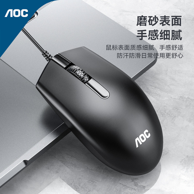 Aoc Ms100 Wired Usb Mouse Optical 3 Buttons Right Hand Ergonomic For Office Home Laptop Desktop Use