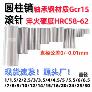 เดียน ยูเอ๋อ หมุดทรงกระบอก เหล็ก GCr15 ขนาด 1-40 มม. ชุบแข็ง 58-62HRC สำหรับอุปกรณ์อิเล็กทรอนิกส์และเครื่องใช้ไฟฟ้า - Product Image 4