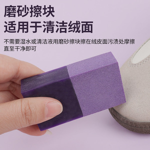 Bloc effaceur double face pour le nettoyage des chaussures, nettoyeur de cuir suédé pour brosse à chaussures, 2 pièces - Product Image 4