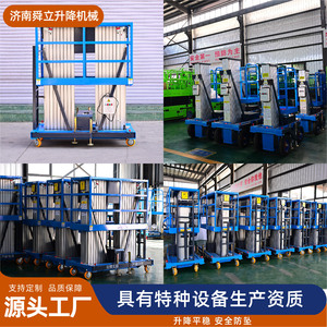 Plateforme élévatrice mobile en alliage d'aluminium Shunli, plateforme de travail électrique hydraulique à double colonne pour réparation en usine - Product Image 2