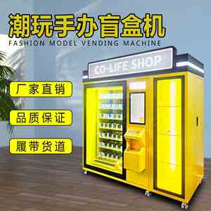 Blind <b>Box</b> Vending Machine Figurine Lucky Bag Unmanned Retail Automatic Commercial Trendy <b>IP</b> STATION - Product Image 2